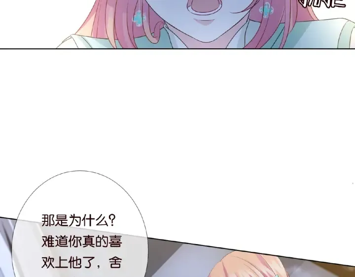 第44话 别！我们不能这样 第25页