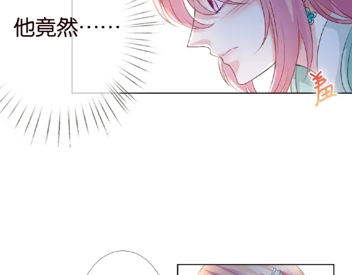 第44话 别！我们不能这样 第30页