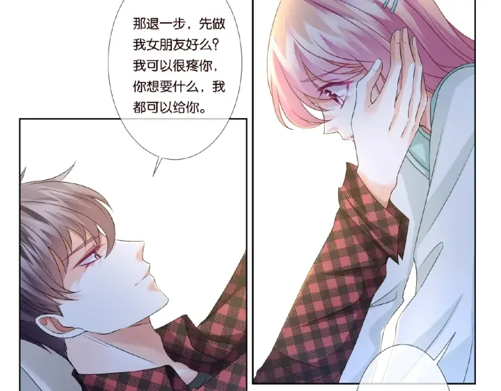 第44话 别！我们不能这样 第31页