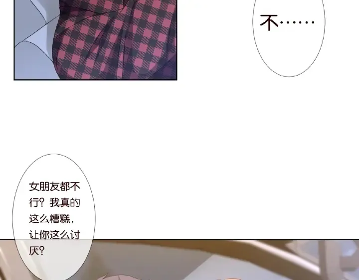 第44话 别！我们不能这样 第32页
