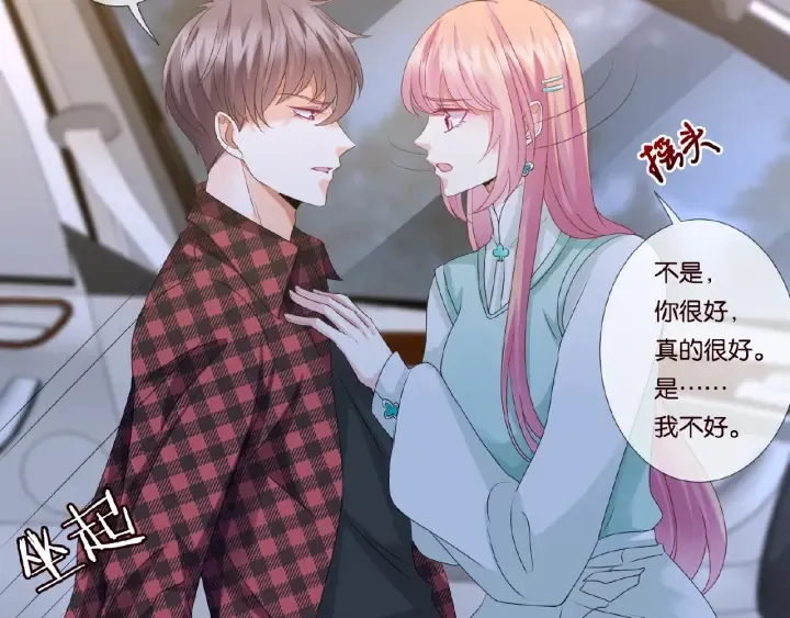第44话 别！我们不能这样 第33页