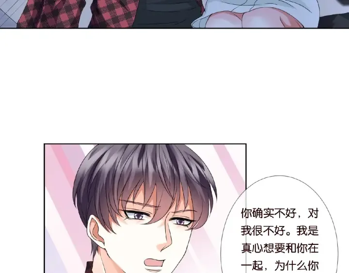 第44话 别！我们不能这样 第34页