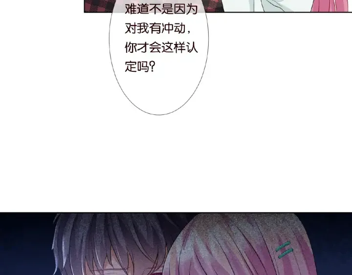 第44话 别！我们不能这样 第37页