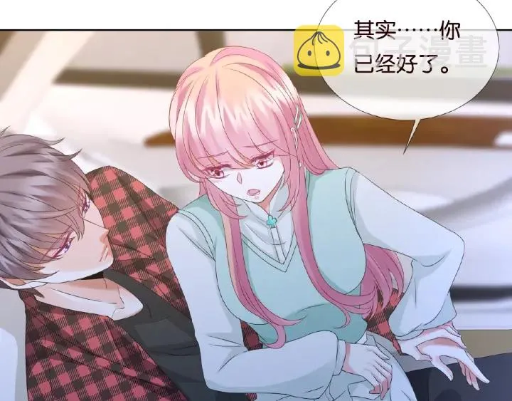第44话 别！我们不能这样 第39页