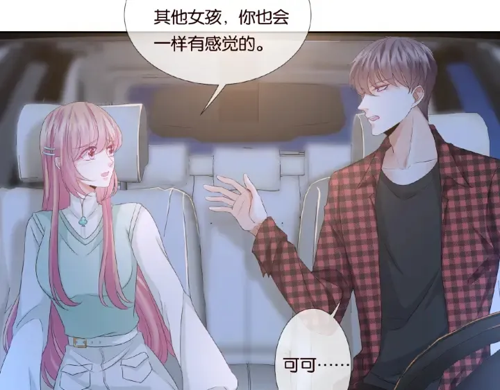 第44话 别！我们不能这样 第41页