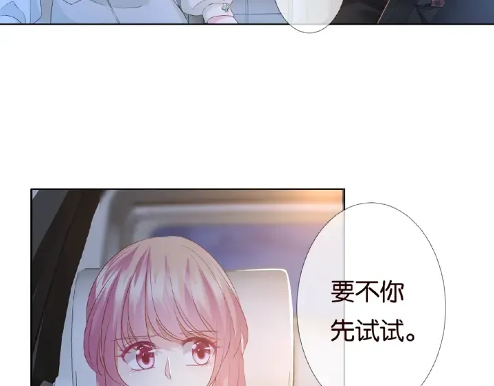 第44话 别！我们不能这样 第42页