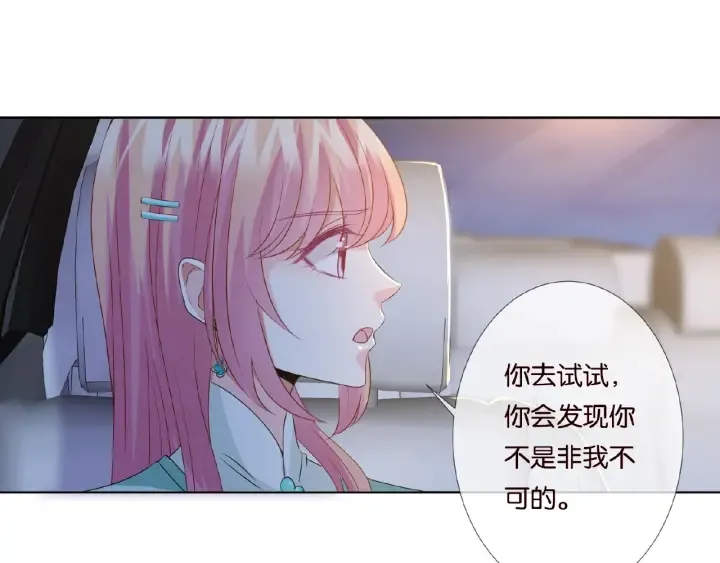第44话 别！我们不能这样 第44页
