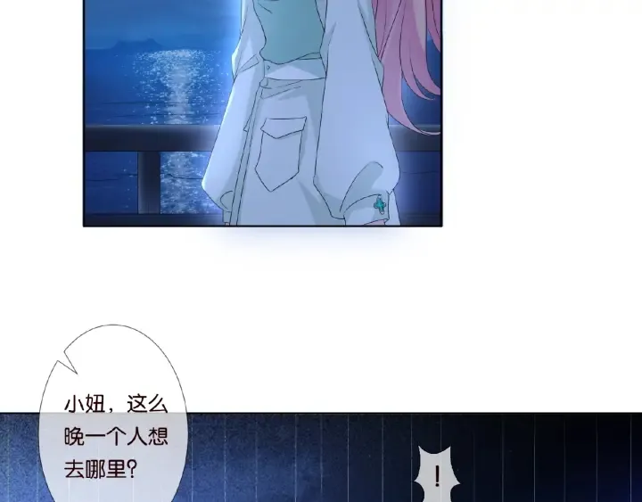 第44话 别！我们不能这样 第54页
