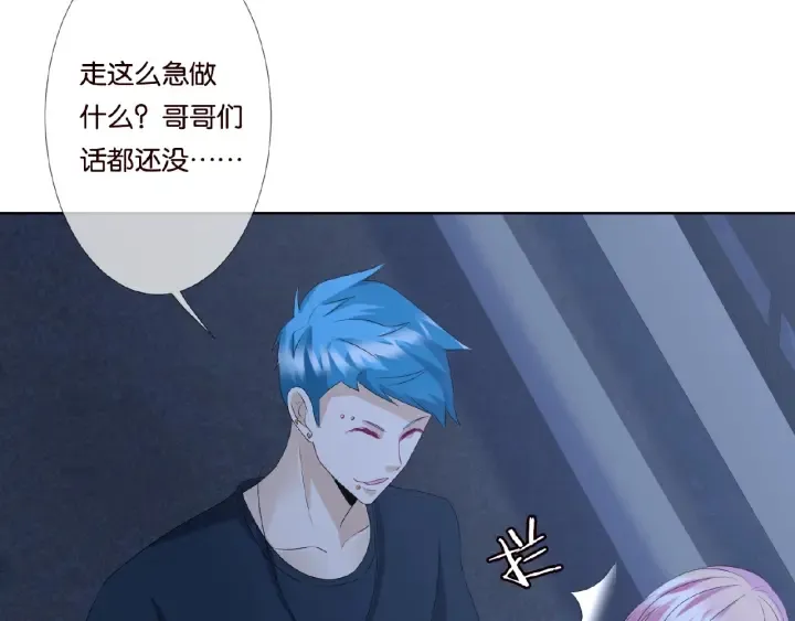 第44话 别！我们不能这样 第60页