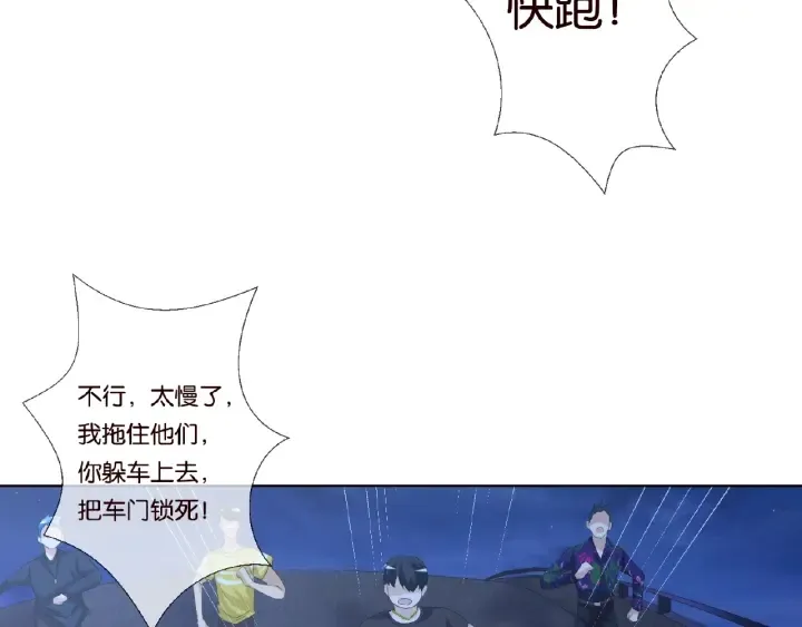 第44话 别！我们不能这样 第64页