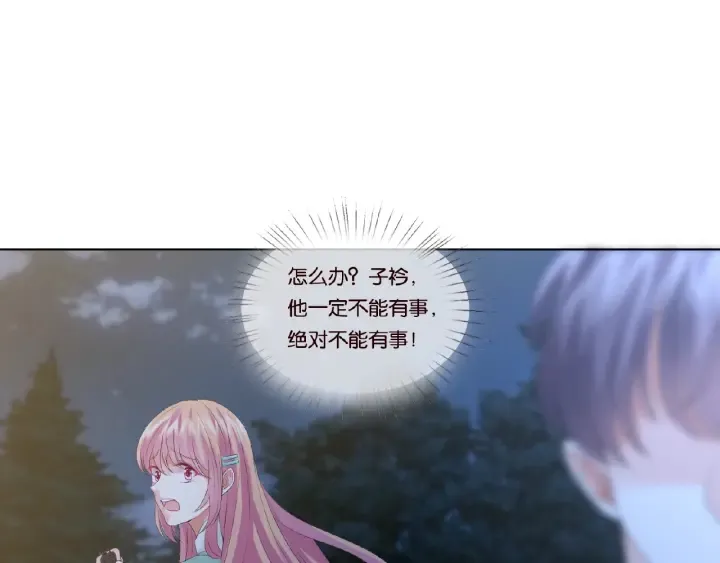 第44话 别！我们不能这样 第67页