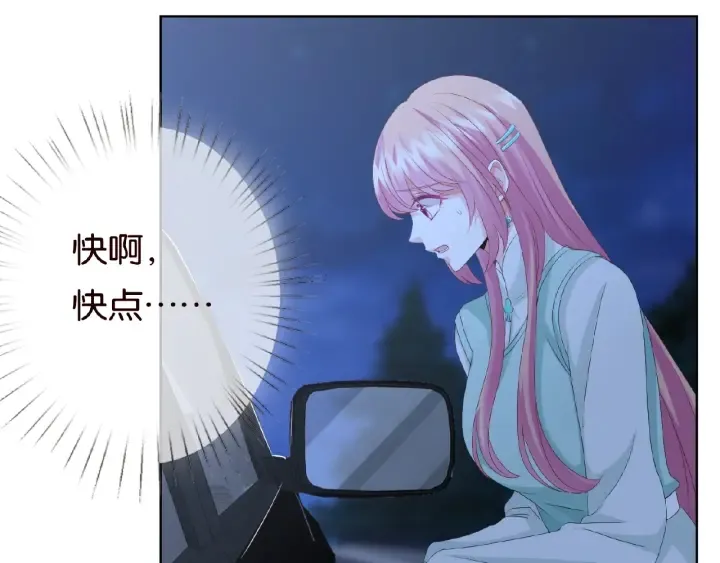 第44话 别！我们不能这样 第69页
