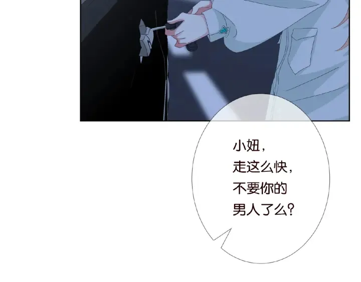 第44话 别！我们不能这样 第70页