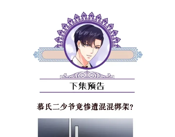 第44话 别！我们不能这样 第75页
