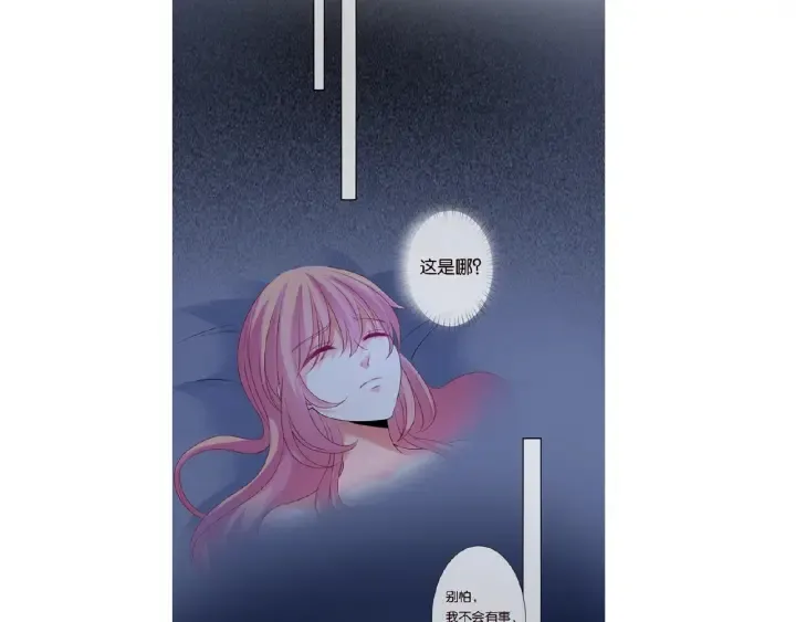 第44话 别！我们不能这样 第76页