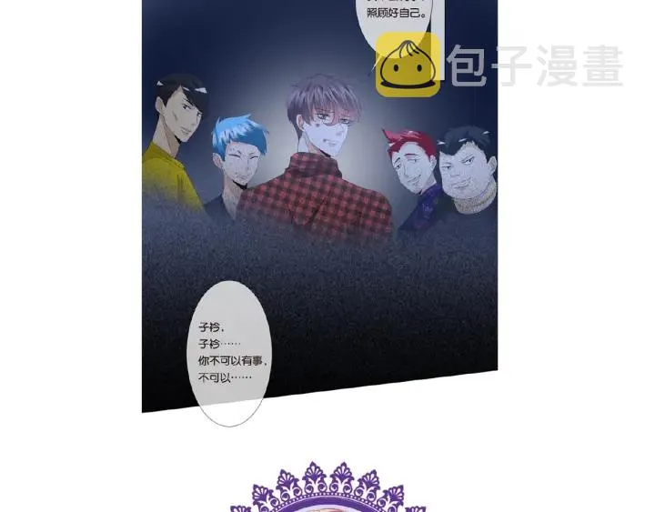 第44话 别！我们不能这样 第77页
