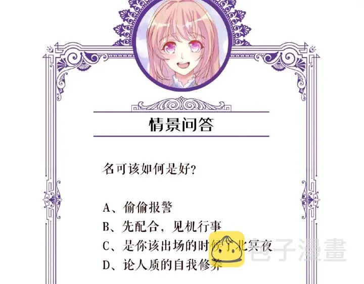 第44话 别！我们不能这样 第78页