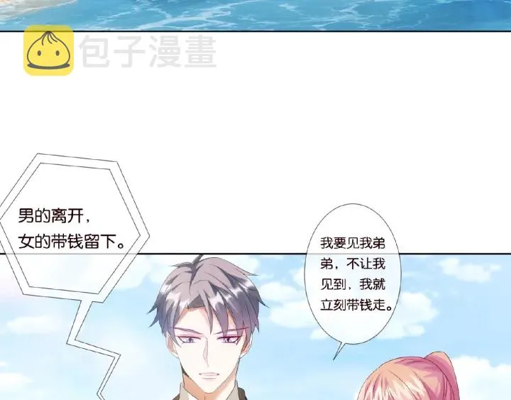 第46话 病房中的纠缠 第6页