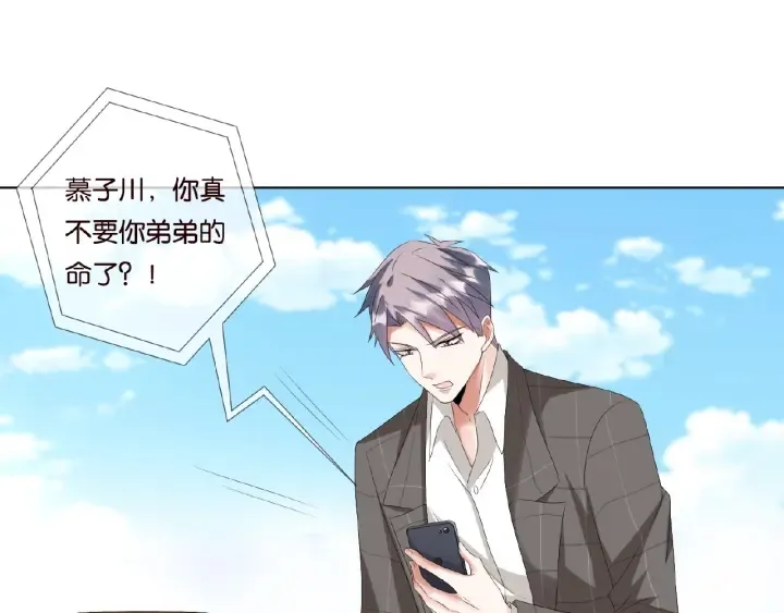 第46话 病房中的纠缠 第8页