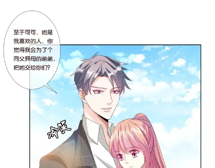 第46话 病房中的纠缠 第10页