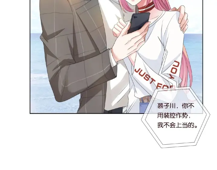 第46话 病房中的纠缠 第11页