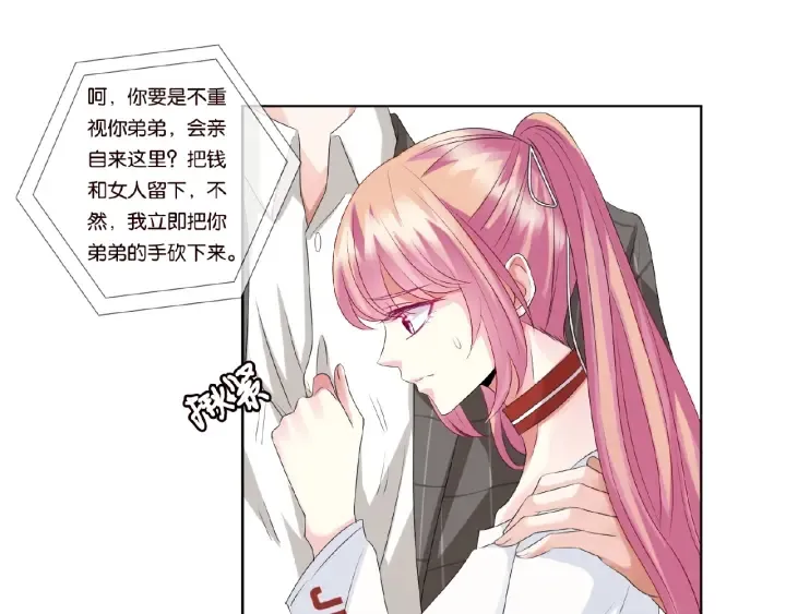 第46话 病房中的纠缠 第12页