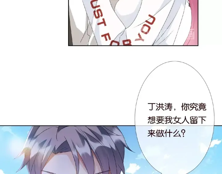 第46话 病房中的纠缠 第13页