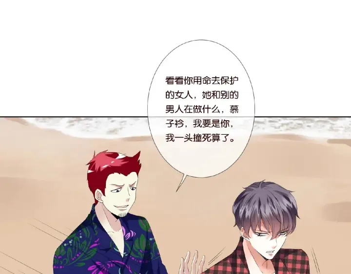 第46话 病房中的纠缠 第17页