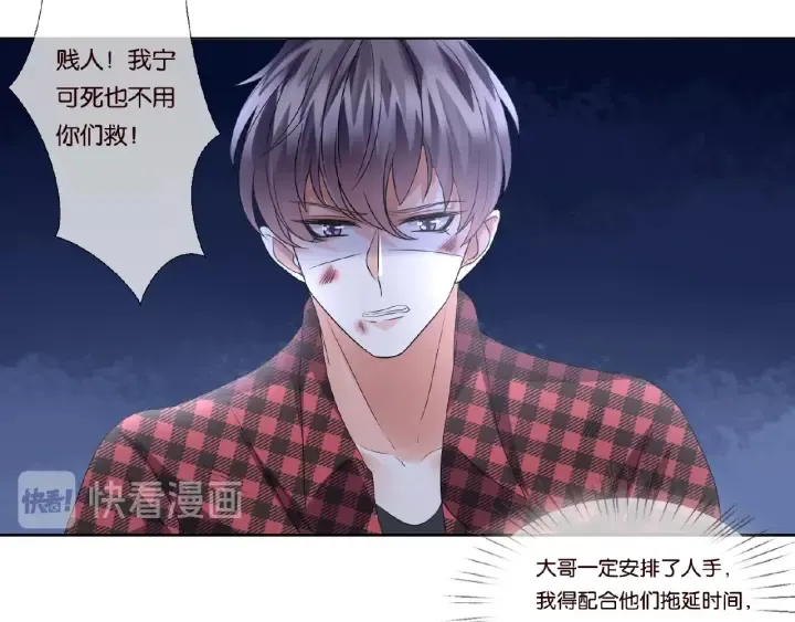 第46话 病房中的纠缠 第21页