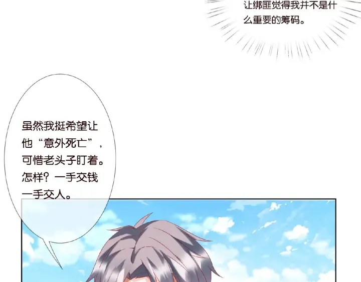 第46话 病房中的纠缠 第22页