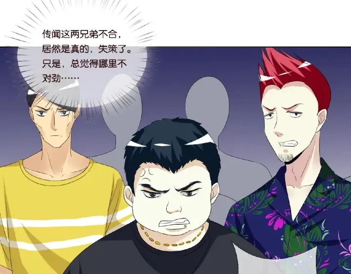 第46话 病房中的纠缠 第25页