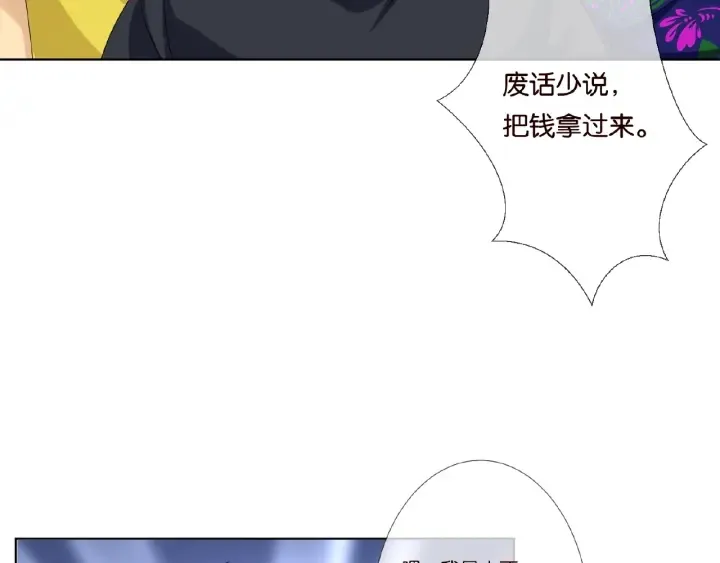 第46话 病房中的纠缠 第26页