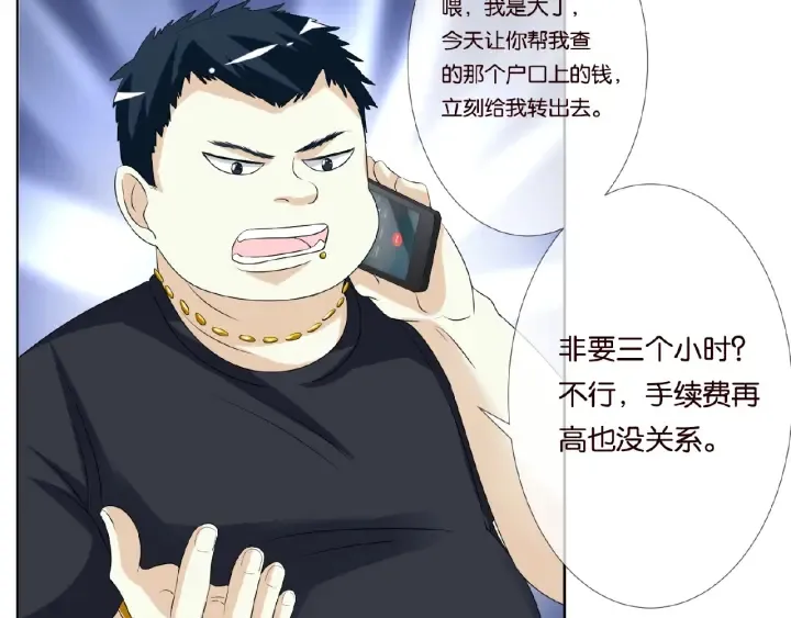 第46话 病房中的纠缠 第27页