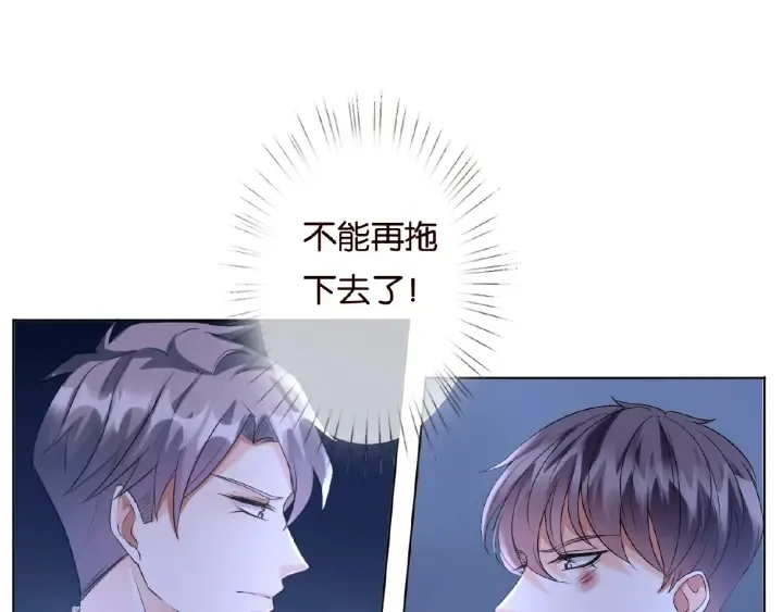 第46话 病房中的纠缠 第30页