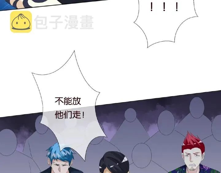 第46话 病房中的纠缠 第47页