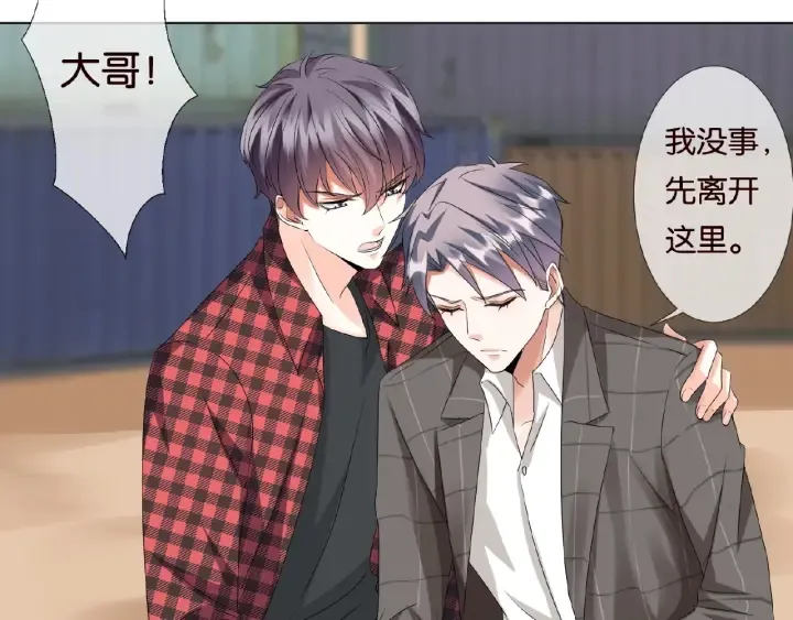 第46话 病房中的纠缠 第52页