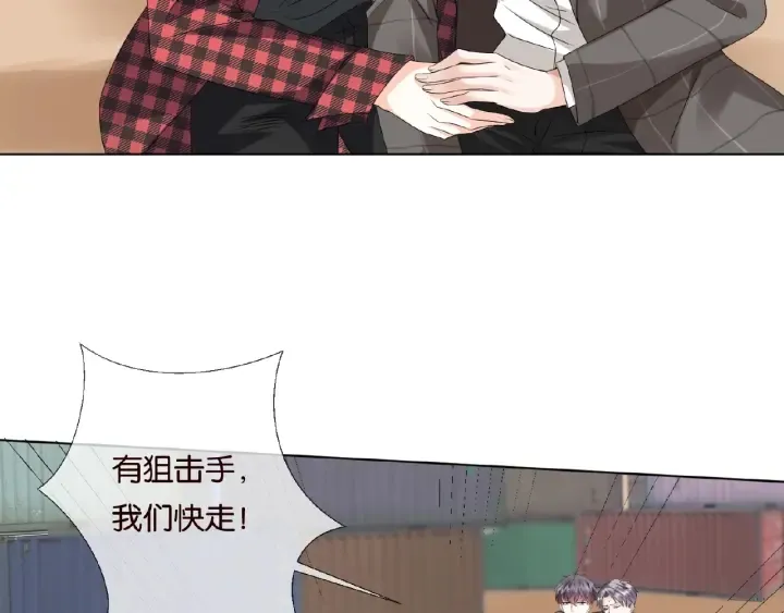 第46话 病房中的纠缠 第53页
