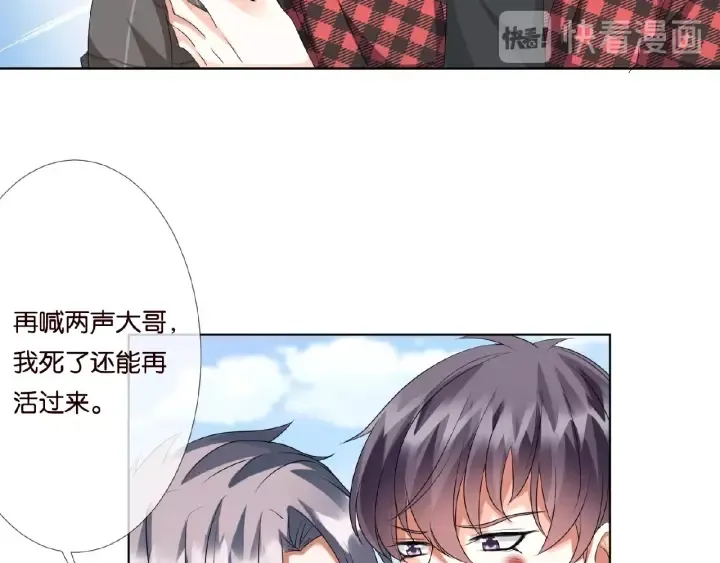 第46话 病房中的纠缠 第65页