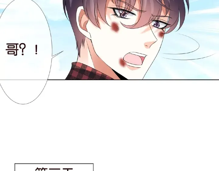 第46话 病房中的纠缠 第69页