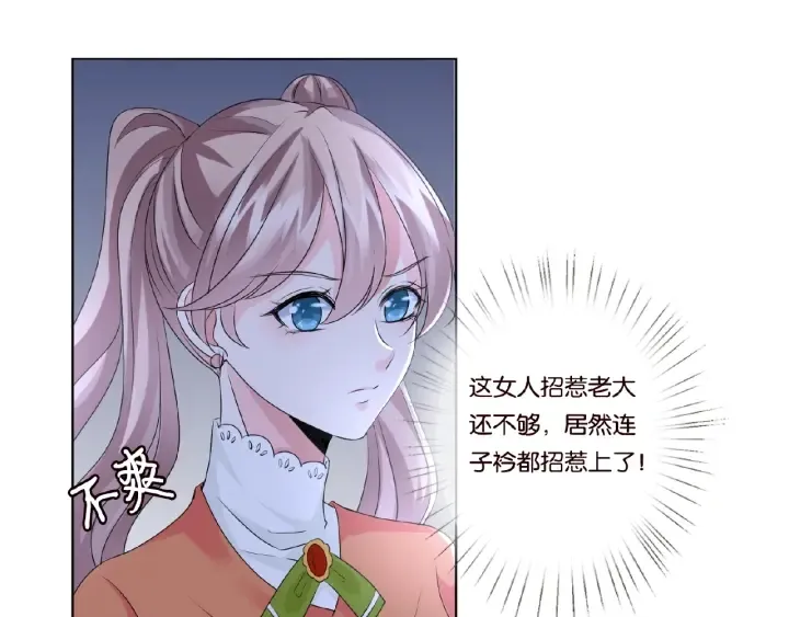 第46话 病房中的纠缠 第72页