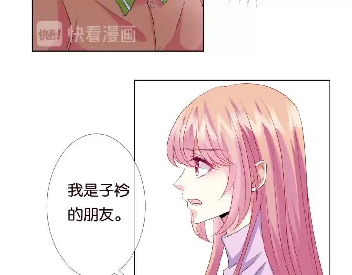 第46话 病房中的纠缠 第73页