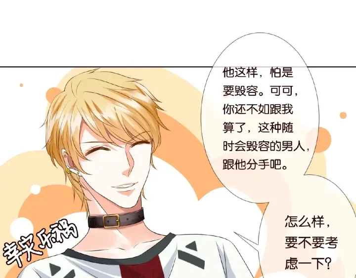 第46话 病房中的纠缠 第75页