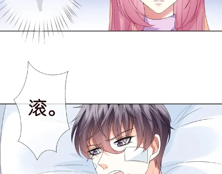 第46话 病房中的纠缠 第77页