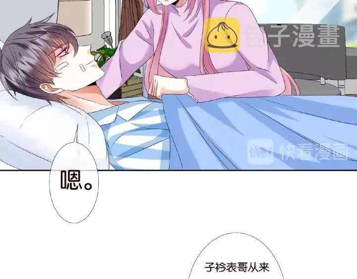 第46话 病房中的纠缠 第79页