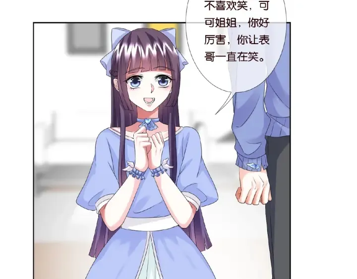 第46话 病房中的纠缠 第80页