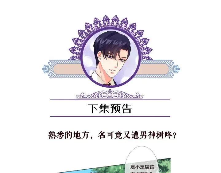 第46话 病房中的纠缠 第90页