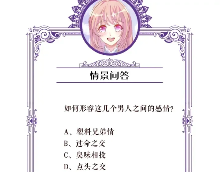 第46话 病房中的纠缠 第93页