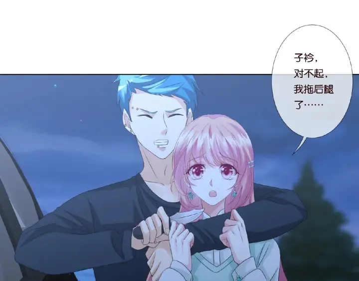 第45话 快点……再快点！ 第8页