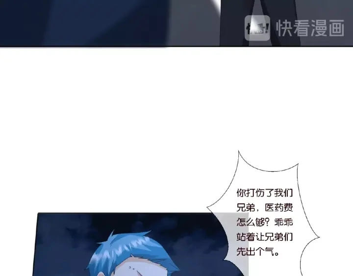 第45话 快点……再快点！ 第11页