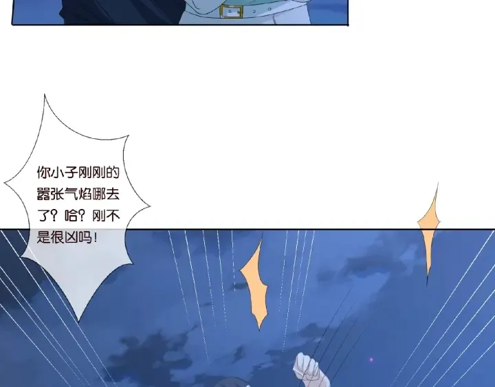 第45话 快点……再快点！ 第13页
